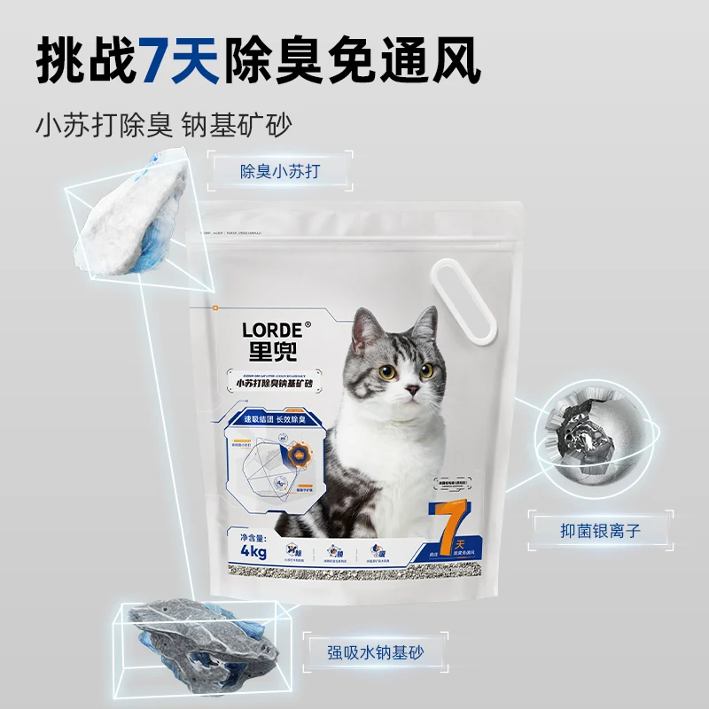 LORDE sodium bentonite and baking soda cat litter bag